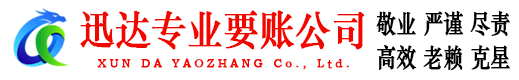 涵江讨债公司